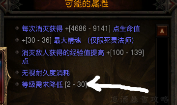 暗黑三70级之后怎么刷装备(暗黑3switch70级后干什么)插图14