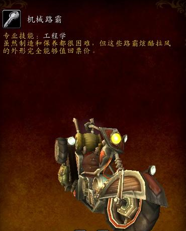 魔兽世界双人飞行坐骑(魔兽世界飞行坐骑在哪买)插图2