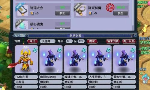 1化生4狮驼岭怎么加点(1化生4狮驼岭最佳等级)插图1