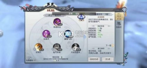 武林外传天师最新加点(武林外传150医生加点)插图1