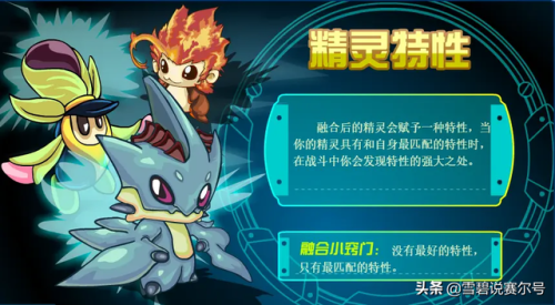 赛尔号无限瞬杀(赛尔号bug卡绝版精灵)插图