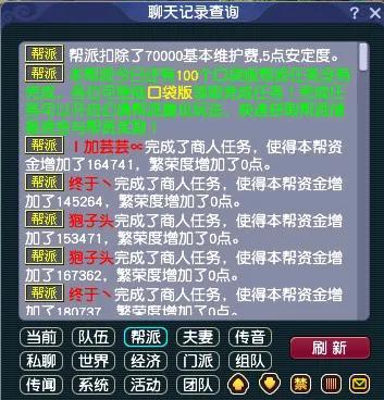 梦幻西游跑商路线(跑商如何提高收益)插图1