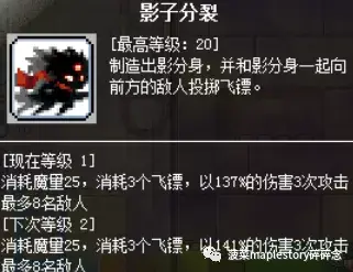 冒险岛079职业列表一览(冒险岛079版本资料库)插图5
