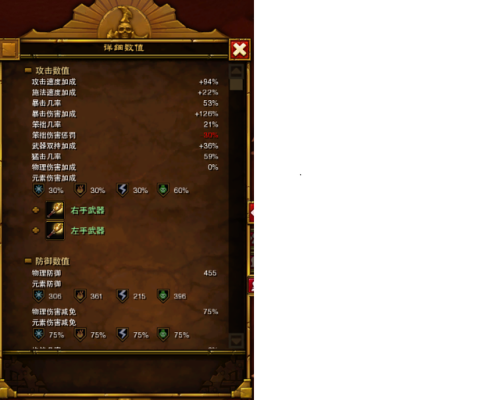 火炬之光2粗人附魔技巧(火炬之光2双枪漂泊者装备选择)插图57