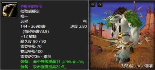 裂心之弓怎么样(一心之弓和格鲁德之弓)插图9