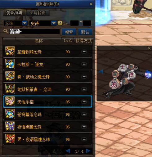 蓝拳100级武器选择(DnF蓝拳60级武器)插图19