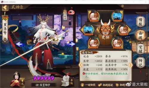 黑童子技能不满能用吗(黑童子如何多次连斩)插图20