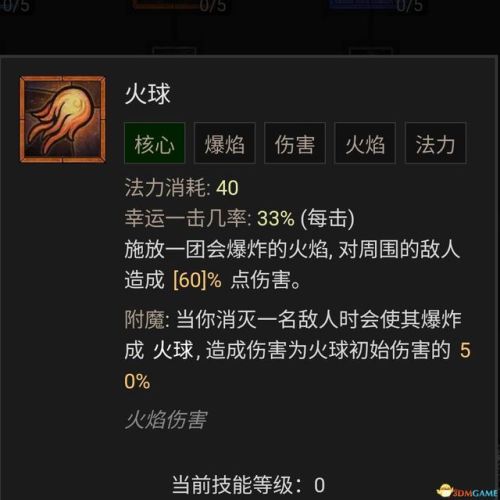 暗黑破坏神3法师技能搭配(暗黑3法师被动技能推荐)插图45