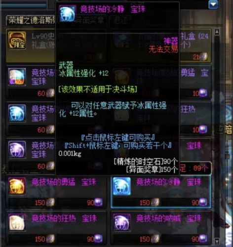 dnf阿修罗80级技能加点(60级审判暴力刷图输出加点)插图6