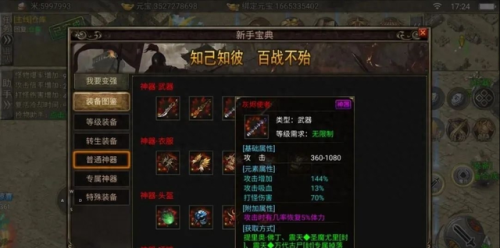 沉默年代攻略第七章(夏娃年代记第六章圣女任务)插图2