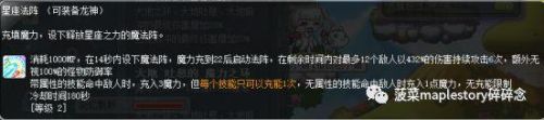 冒险岛龙神输出手法(冒险岛龙神组合技怎么玩)插图30