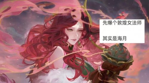海月新皮肤(海月的6元皮肤什么时候上线的)插图3