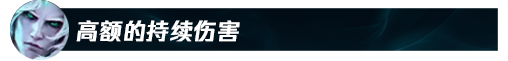 破败之王符文(英雄联盟佛耶戈打野出装)插图1