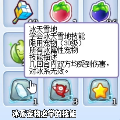 洛克王国巨魔邪虫(巨魔邪虫技能搭配)插图2