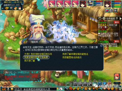 坐骑剧情攻略(坐骑剧情任务大力神灵)插图29