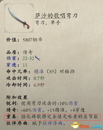 永恒之柱2最强职业(永恒之柱2开头6个历史)插图5