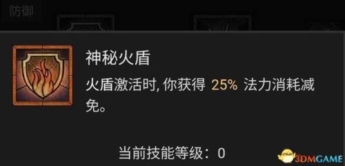 暗黑破坏神3法师技能搭配(暗黑3法师被动技能推荐)插图67