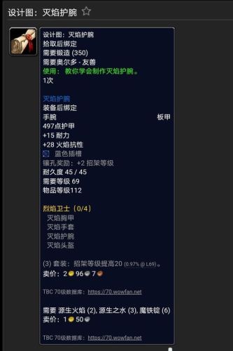 精金磨刀石图纸哪里弄(精金平衡石配方哪里买)插图15