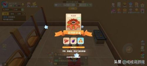 摩尔庄园菜单做法(摩尔庄园食谱大全菜谱)插图4