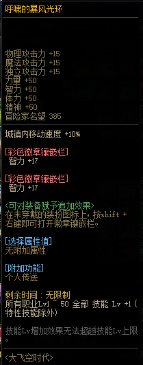 dnf刃影徽章镶嵌选择(dnf双重徽章镶嵌位置)插图8