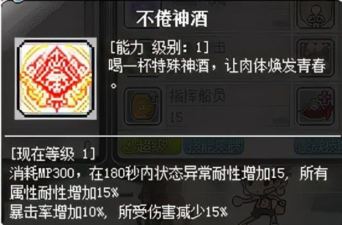 冒险岛海盗怎么加点和技能点-(冒险岛079海盗技能介绍)插图58
