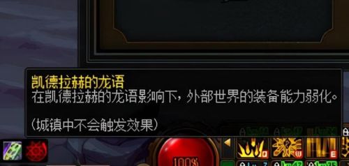 dnf巨龙套多久可以做出来(dnf做巨龙套要疲劳吗)插图3