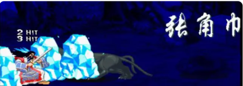 三国战记119怎么拿四剑(三国战记哪个版本可以拿毒剑)插图19