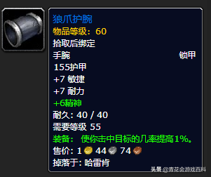 魔兽世界335射击猎人输出手法(怀旧服60级猎人最佳输出天赋)插图26