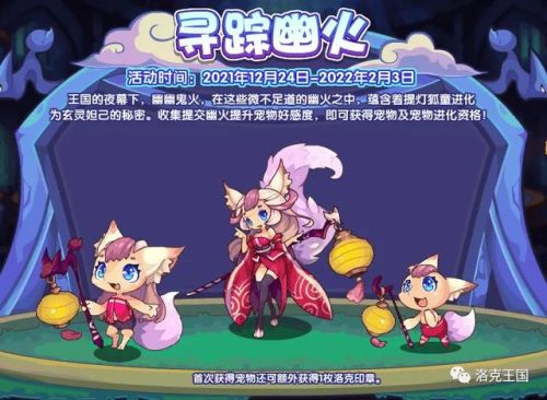 洛克王国热之源守护者(洛克王国六大元素介绍)插图5