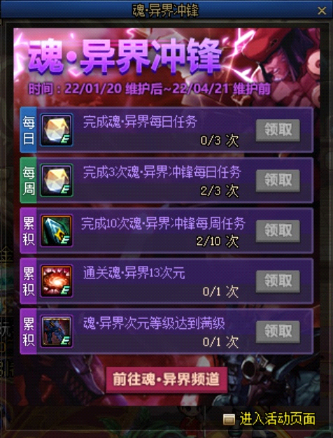 地下城与勇(安卓手机dnf单机版)插图8