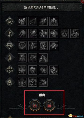 暗黑破坏神3法师技能搭配(暗黑3法师被动技能推荐)插图3