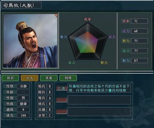 大三国志(三国志网页版)插图11