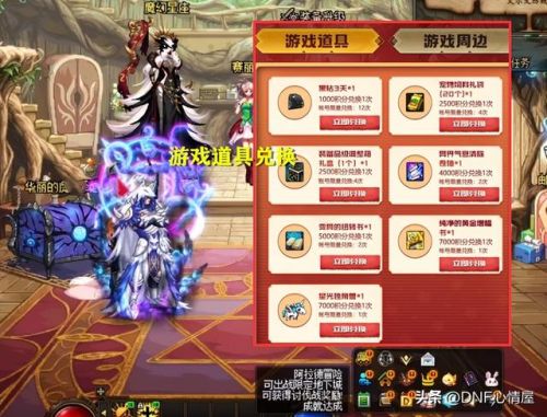 dnf星空独角兽(2021地下城星光独角兽怎么得)插图5