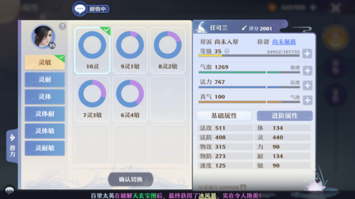 梦幻诛仙青云技能介绍(梦幻诛仙青云斩鬼神)插图4
