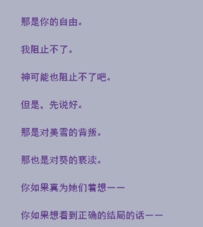 君与彼女与彼女之恋攻略(君彼攻略流程图)插图38