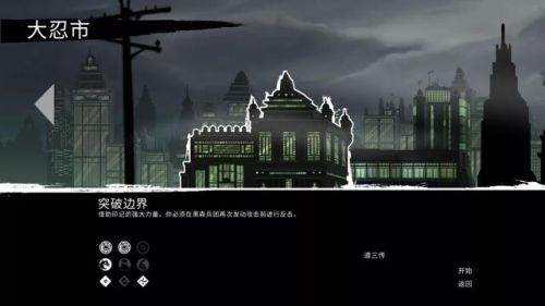 忍者印记重制版(忍者印记二周目区别)插图4