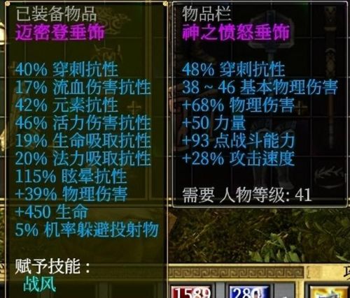泰坦之旅征服者加点(泰坦之旅征服者双持还是盾牌)插图21