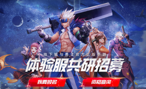 游戏内测资格一般怎么获得(游戏内测员招募)插图1