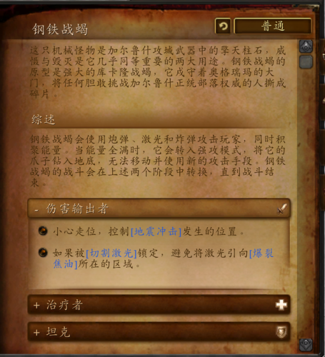 决战奥格瑞玛副本进不去(决战奥格瑞玛地图走法)插图31