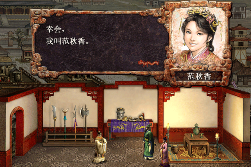 三国立志传2攻略详细(三国立志传2秘籍代码)插图5