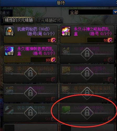 dnf神枪手新职业(dnf神枪手转职什么强2021)插图4