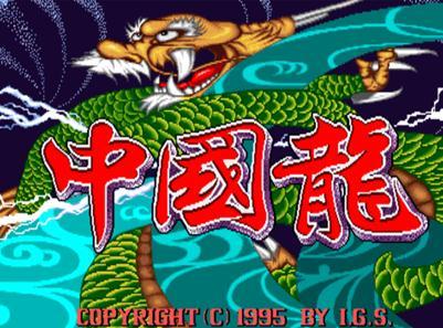 80后游戏厅麻将大满贯手机版(80后怀旧街机麻将)插图31