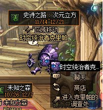 dnf抉择之路(必由之路第二季关键抉择)插图2