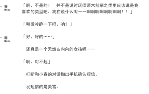 君与彼女与彼女之恋攻略(君彼攻略流程图)插图10