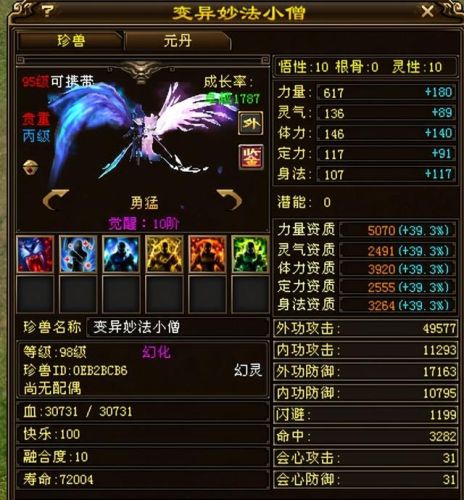 天龙八部迅游小仙(天龙八部游戏怀旧版)插图1 天龙八部迅游小仙(天龙八部游戏怀旧版)插图1