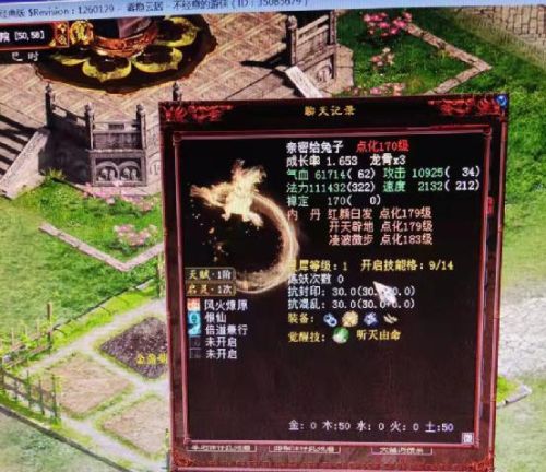 大话2残梦(大话2仙600灵残梦伤害)插图4
