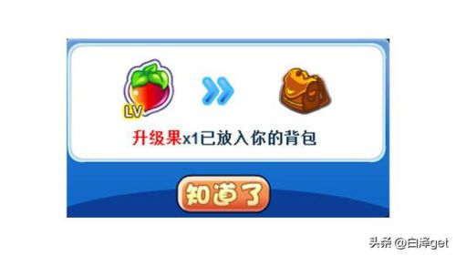洛克王国怎么快速升级到100(洛克王国练级在哪最快)插图