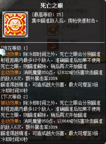 冒险岛海盗怎么加点和技能点-(冒险岛079海盗技能介绍)插图39