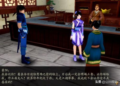 仙剑奇侠传四隐藏剧情(仙剑奇侠传4顶级装备打造)插图13