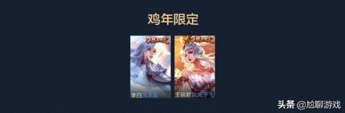 王者荣耀全皮肤全英雄(王者荣耀537个皮肤)插图12